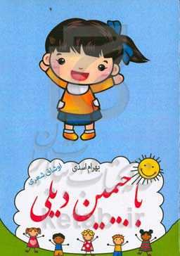 باجیمین دیلی