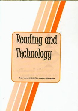 Reading and technology
