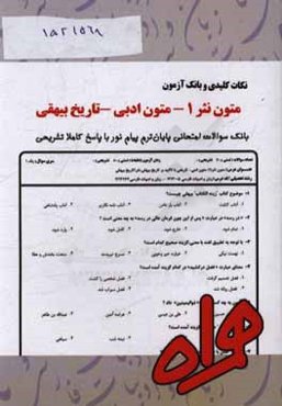 مبانی زیبایی‌شناسی