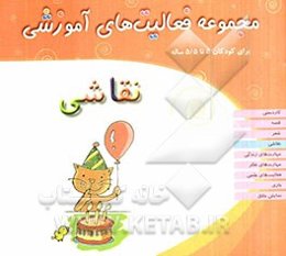 نقاشی
