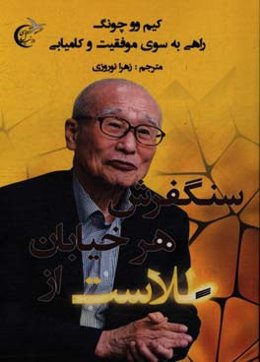 سنگفرش هر خیابان از طلاست