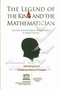 The legend of the king and the mathematician