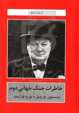 خاطرات جنگ جهانی دوم: اتحاد بزرگ، اول ژانویه - 22 ژوئن 1941