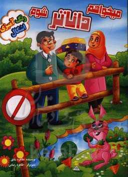 میخواهم داناتر شوم: رنگ‌آمیزی اشکال