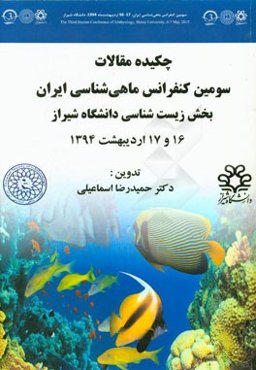 چکیده مقالات سومین کنفرانس ماهی‌شناسی ایران بخش زیست‌شناسی دانشگاه شیراز 16 و 17 اردیبهشت 1394