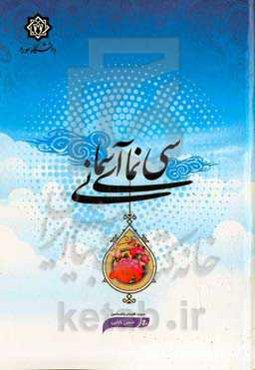 سی نمای آسمانی