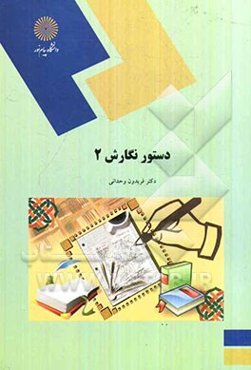 Grammar and writing (II) (for the students of English language and literature)