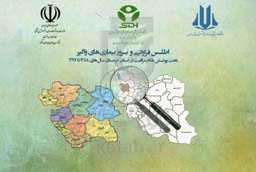 اطلس فراوانی و بروز بیماری‌های واگیر تحت پوشش نظام مراقبت در استان کردستان سال‌های 1388 تا 1397