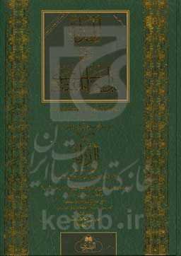 الهدایه شرح بدایه المبتدی: کتاب البیوع - کتاب الغصب