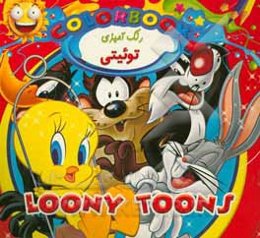 رنگ‌آمیزی توئیتی