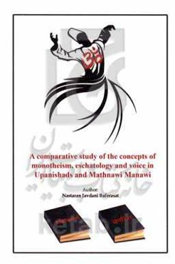 A comparative study of the concepts of monotheism, eschatology and voice ...