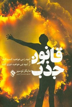 همچون یک خانه به دوش (تاثیرگذارترین ترانه‌های باب دیلن)