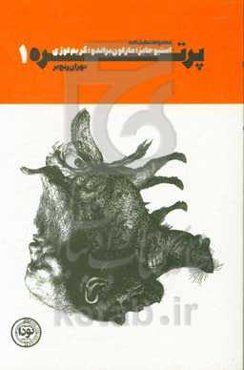 استیو جابز، مارلون براندو، کریم لوژی