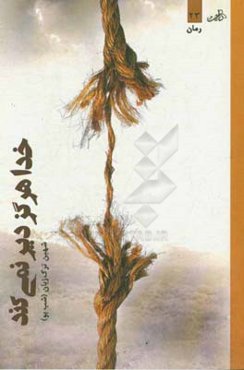 خدا هرگز دیر نمی‌کند