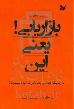 بازاریابی یعنی این!