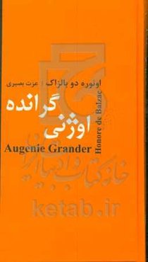 اوژنی گرانده