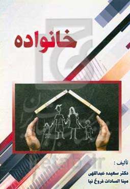 اکسیژن عاطفی در خانواده