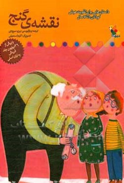 نقشه‌ی گنج