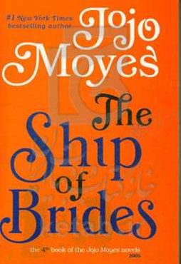 The ship of brides