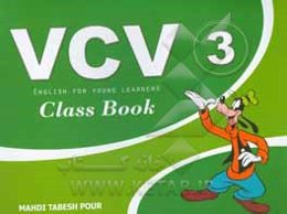 VCV 3: class book