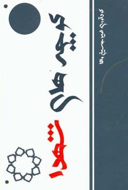 کوچه‌های شهدا: مجموعه شعر شاعران هرمزگان برای شهدای هرمزگان