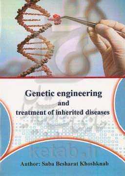 Genetic engineering and treatment of inherited diseases