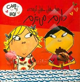 هوا خیلی خیلی گرمه، دارم می‌پزم