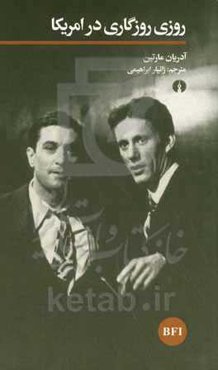 روزی روزگاری در آمریکا