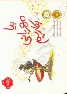 بیا مهربانی بکاریم