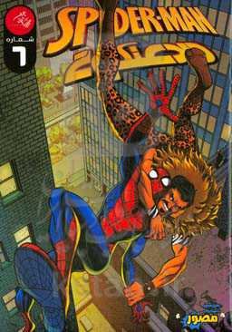 مرد عنکبوتی