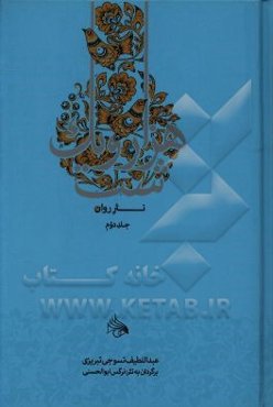 هزار و یک شب: نثر روان