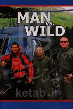 انگلیسی کاربردی از طریق انیمیشن و فیلم و مستند های آموزشی 4: سری مستند انسان در مقابل طبیعت = English through videos 4: man vs wild