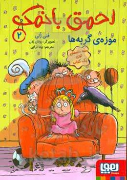 موزه‌ی گربه‌ها