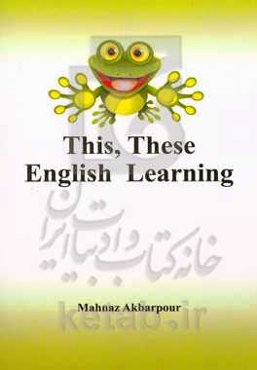 This, these english learning