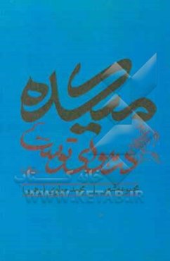 میکده در هوای توست