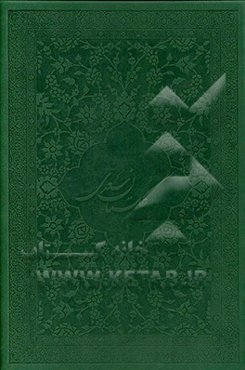 گلستان سعدی