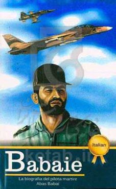La biografia del pilota martire Abas Babai