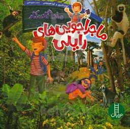 ماداگاسکار