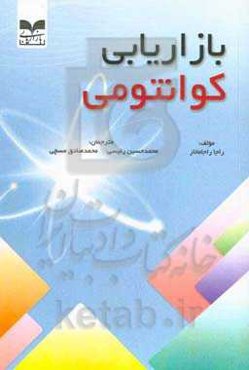 بازاریابی کوانتومی