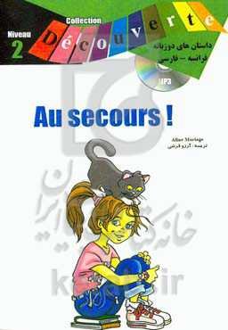Collection decouverte au secours!: niveau 2
