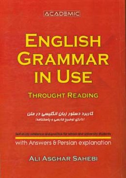 کاربرد دستور زبان انگلیسی در متن = English grammar in use through reading