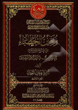 معین الخطباء