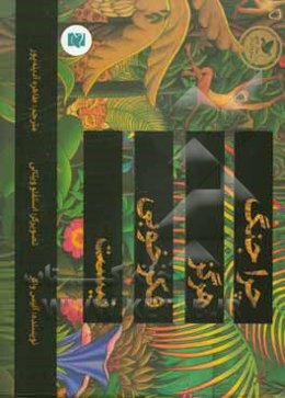 چرا جنگ هرگز فکر خوبی نیست