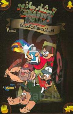 آبشار جاذبه