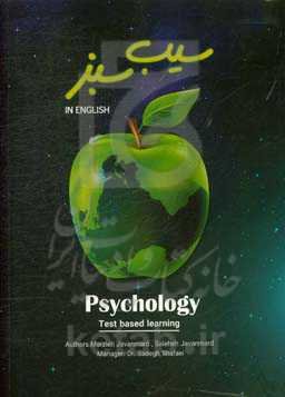 ‫‬‭‭‫‬‭Psychology: in English