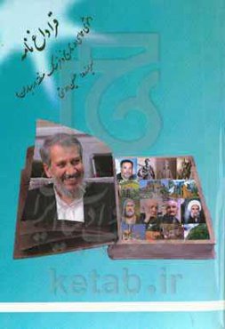 قراداغ‌نامه