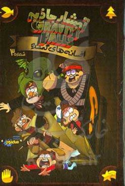 آبشار جاذبه