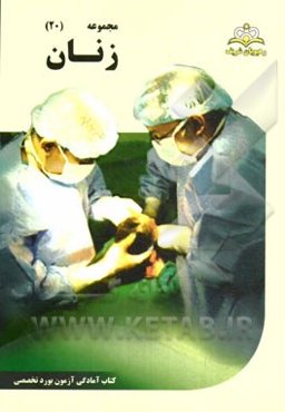 مجموعه زنان مرجع 94