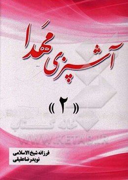 آشپزی مهدا 2