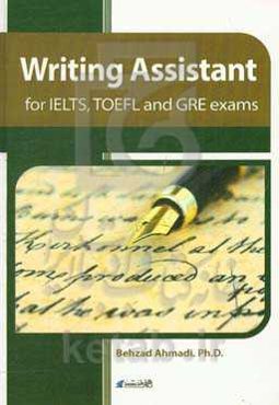 فرهنگ‌نویس‌یار: همیار نوشتن به انگلیسی مناسب برای دانشجویان، فراگیران و علاقمندان به یادگیری زبان انگلیسی، متقاضیان ...